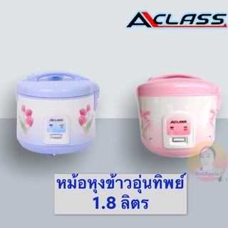 Aclass A704T หม้อหุงข้าวไฟฟ้า ACLASS รุ่น A704T