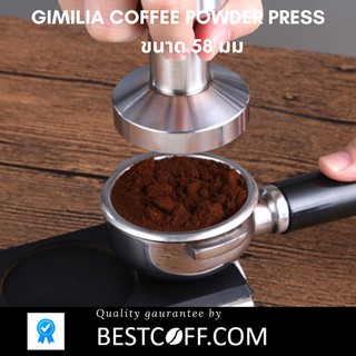 Gemilai Coffee tamper powder press หัวกดผงกาแฟน้ำหนักมาตรฐาน ขนาด 58 มม