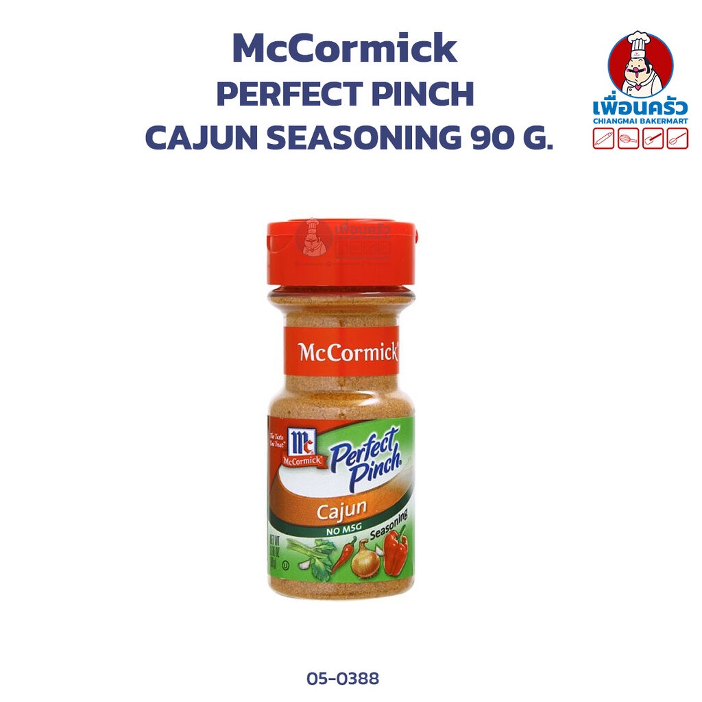 MCCORMICK® PERFECT PINCH® CAJUN SEASONING 90 G. (05-0388)