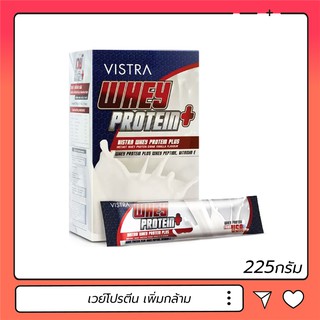 Vistra Whey Protein Plus 255 g. วิสตร้า เวย์โปรตีน พลัส  เพิ่มกล้าม