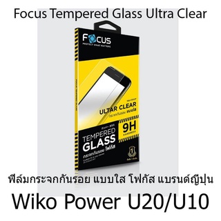 Wiko Power U20/U10 Focus Tempered Glass Ultra Clear (UC) ฟิล์มกระจกกันรอย แบบใส โฟกัส