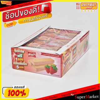 ว๊าว🍟 บิสชิน เวเฟอร์ไส้ครีม กลิ่นสตรอเบอร์รี่ 29 กรัม แพ็ค 12 ชิ้น Bissin Wafer Strawberry 29 g x 12