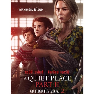 Quiet Place II  ดินแดนไร้เสียง ภาค 2 : 2021 #หนังฝรั่ง - ระทึกขวัญ ทริลเลอร์ #เอมิลี่ บลันท์