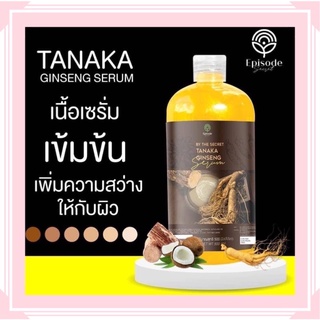 โสมทานาคา เซรั่มเจลโสมทานาคา สูตรเข้มข้น​ ขนาด 500 ml ผิวขาวกระจ่างใส !!