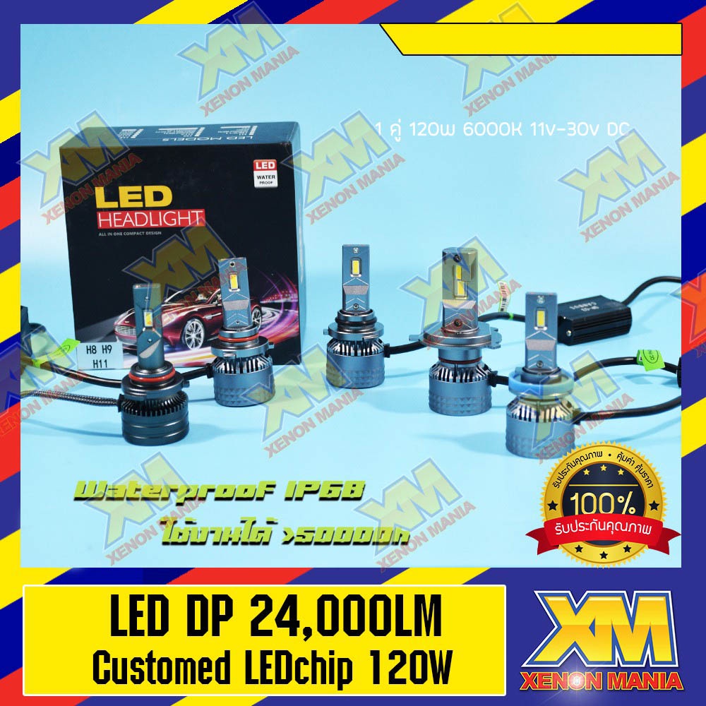 [XENONMANIA] LED DP 24000LM หลอดไฟหน้าแอลอีดี ไฟหน้า LED หลอด LED รุ่น DP ขั้ว H4 H7 H11 HB3 HB4สว่าง สว่างกว่า P9