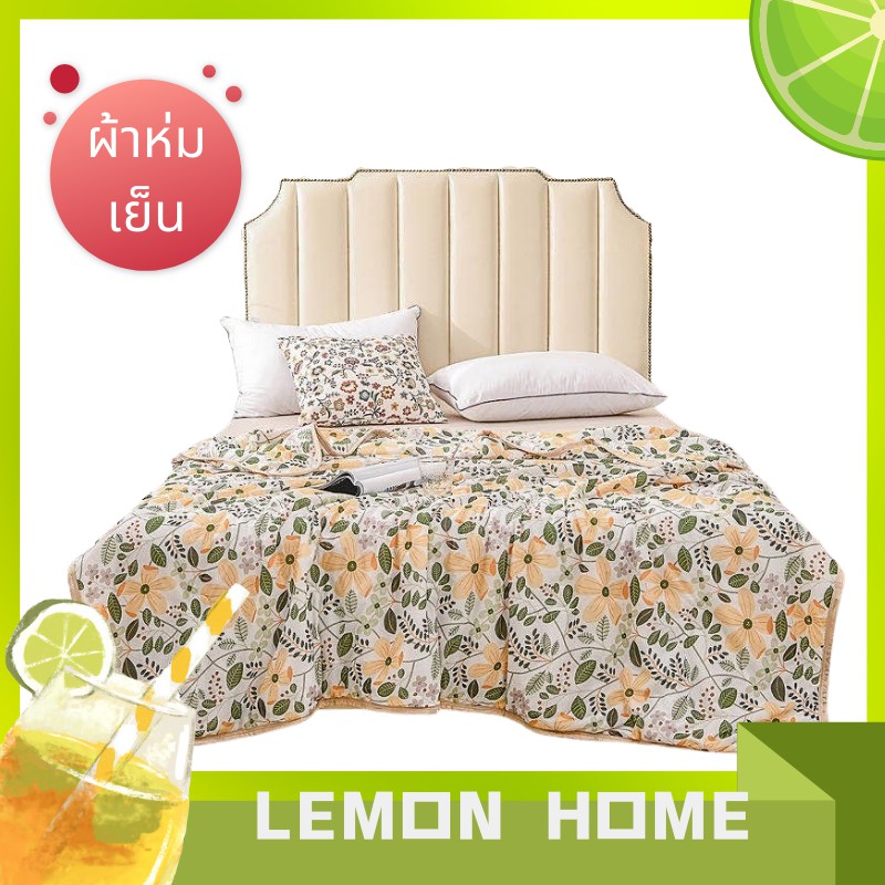 ผ้าห่มเย็น【ROULISI】Cool quilt/Air Conditioner Quilt ผ้าห่มเย็น นุ่มลื่น เย็นสบาย 200*230CM（บาง）
