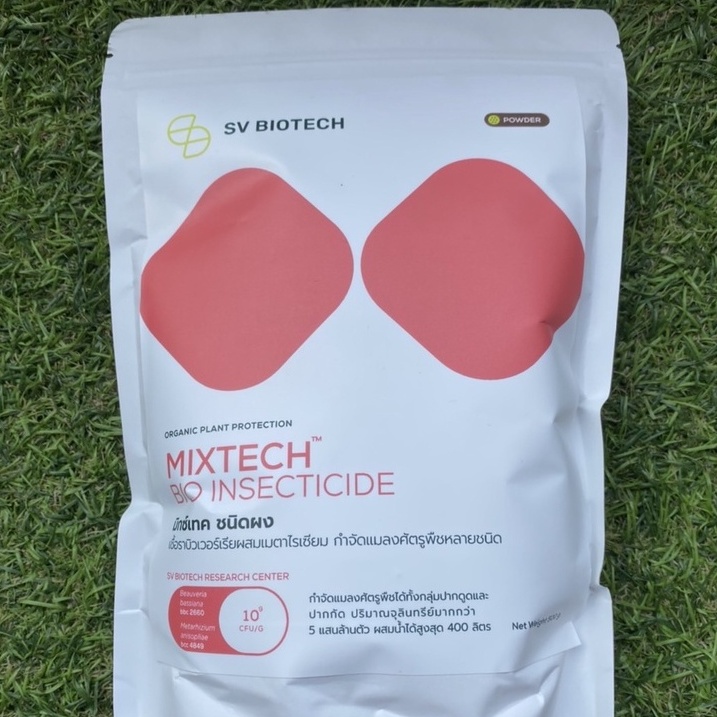 มิกซ์เทค ชนิดผง (MIXTECH) พร้อมส่ง ถุงซิปล็อค ใช้ป้องกันกำจัดหนอนและแมลงได้หลากหลายชนิด ปริมาณสุทธิ 