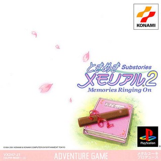 TOKIMEKI MEMORIAL 2 SUBSTORIES VOL. 3 [PS1 JP : 2 Discs]