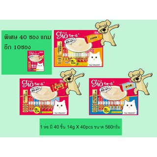 [Cheaper] [แพค40ซอง] CIAO Chu ru ขนมแมวเลีย เชา ชูหรุ [มี 3 สูตร] [14g X 40pcs] ขนมแมวเลีย