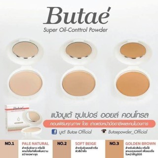 *ของแท้* แป้ง Butae super oil control powder บูเต้ แป้งบูเต้