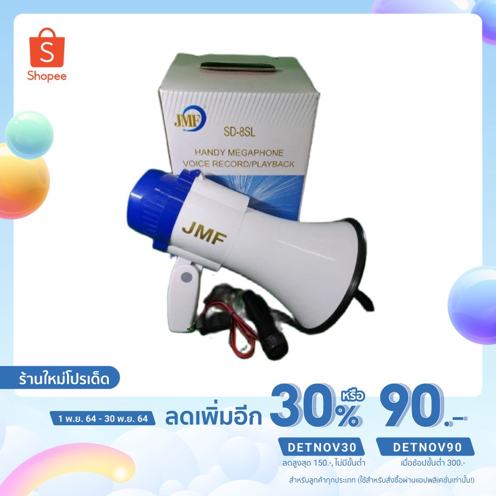 โทรโข่งกลาง - ใหญ่ ใข้ได้2 แบบ: ใส่ถ่านชาร์จที่มากับเครื่อง/ ใส่ถ่านใหญ่ D คละสี