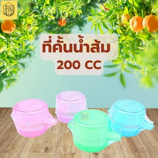 คั้นน้ำส้ม GW-405-1 ธารทิพย์ (1 ชิ้น) 🍊ที่คั้นน้ำผลไม้ คั้นน้ำส้ม พลาสติกหวานใส ที่บีบน้ำส้ม เครื่องคั้น เครื่องคั้นผลไม