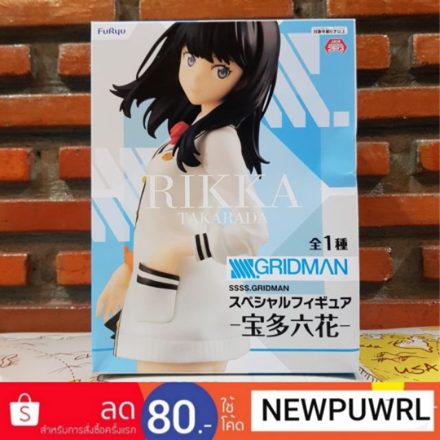 FuRyu: SSSS. GRIDMAN - Special Figure -Takarada Rikka- ลิขสิทธิ์แท้100%