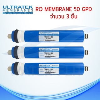 ไส้กรองน้ำ RO Membrane ULTRATEK 50 GPD 3 ชิ้น