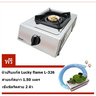 เตาตั้งโต๊ะเดี่ยว Rinnai RT-901A ฟรี หัวปรับ L-326 พร้อมสาย 1.5ม เข็มขัด 2ชิ้น