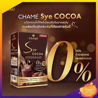Chame Sye COCOA ชาเม่ซายโกโก้ (1 กล่อง มี 10 ซอง)