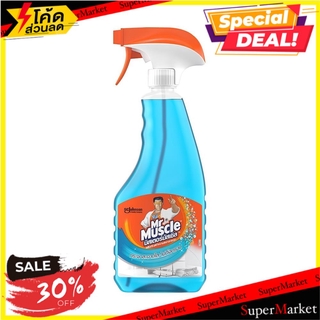 🔥สินค้าขายดี!! น้ำยาทำความสะอาดกระจก MR.MUSCLE 520 มล. น้ำยาทำความสะอาดกระจก WINDOW AND GLASS CLEANER MR.MUSCLE 520ML