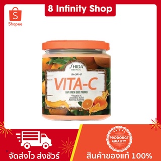 ชิดะวิตามินซี 1 กระปุก 50 กรัม ชิดะ วิต้าซี วิตามินซีไฮโดส SHIDA VITA-C