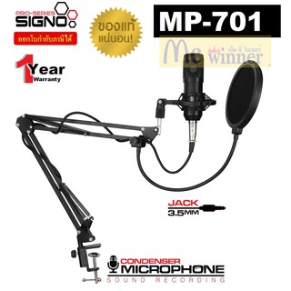 MICROPHONE (ไมโครโฟน) SIGNO รุ่น MP-701 CONDENSER MICROPHONE (BLACK) ประกัน 1 ปี