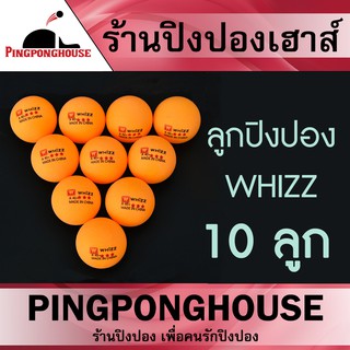 ราคาลูกปิงปองสำหรับฝึกซ้อม WHIZZ 3 ดาว รุ่น A40+ จำนวน 10 ลูก (มี 2 สี ให้เลือก)