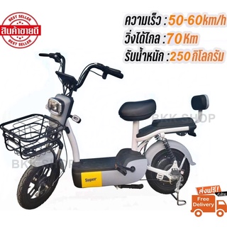 Electric Bicycle จักรยานไฟฟ้า 48V รุ่น Super Fast หน้าจอดิจิตอล มีกระจก ไฟเลี้ยว ขาปั่น สกูตเตอร์ไฟฟ้า สกู๊ตเตอร์ไฟฟ้า