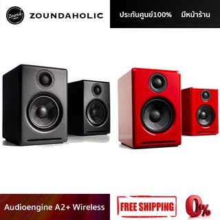 ลำโพง Audioengine A2+ Wireless ประกันศูนย์ไทย 3 ปี