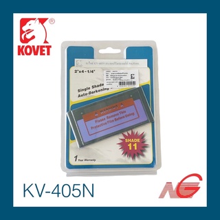 กระจกเชื่อมออโต้ กระจกปรับแสงออโต้ KOVET รุ่น KV-405N SHADE 11