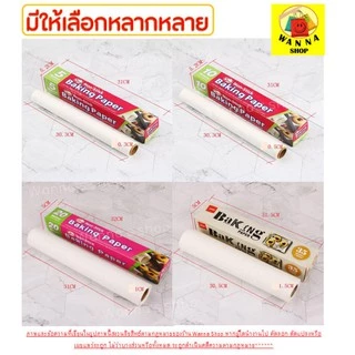🔥ส่งฟรี🔥 [เหลือ 0.- โค้ด INC3LEL3] กระดาษรองอบขนม Winner มีให้เลือก 4 ขนาด แผ่นรองอบขนม baking paper parchment paper