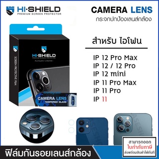 IP ทุกรุ่น HiShield เลนส์กล้อง ป้องกันกล้อง แบบแยกวง Camera Lens สำหรับ iPhone 12 Pro Max 11 Pro Max [ออกใบกำกับภาษีได้]