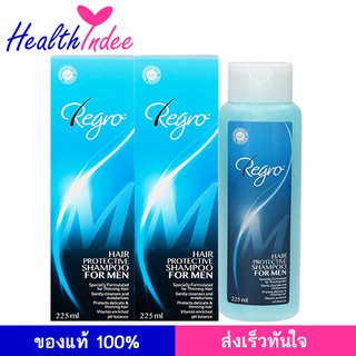 Regro Shampoo for Men 225 มล. แพ็ค2 แชมพูสำหรับผู้ชาย แชมพูสำหรับผมร่วง แชมพูแก้ผมร่วง