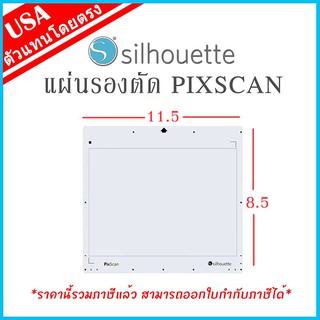 SILHOUETTE CAMEO PIXSCAN ขนาด 11.5x8.5 นิ้ว ใช้กับ เครื่องตัดคามิโอ้ รองรับวัสดุ ตัดเฟล็กซ์ flex ตัดกระดาษ สติ๊กเกอร์