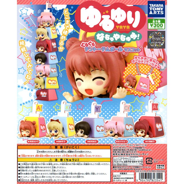 Gashapon Anime Yuru Yuri Nachuyachumi! Mascot - กาชาปอง การ์ตูน อะนิเมะ ญี่ปุ่น คลับบ้าฮาต๊อง