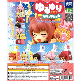 Gashapon Anime Yuru Yuri Nachuyachumi! Mascot - กาชาปอง การ์ตูน อะนิเมะ ญี่ปุ่น คลับบ้าฮาต๊อง