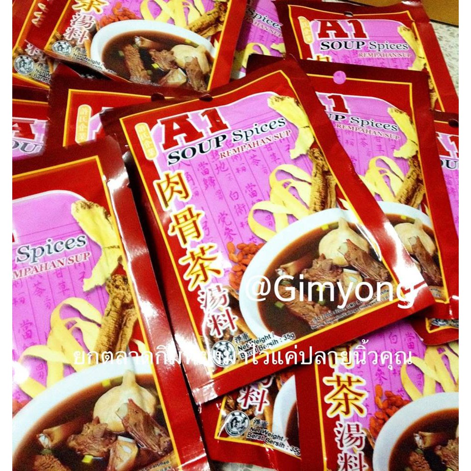atgimyong ผงบัคกุ๊ดเต๋ A1 (35g)
