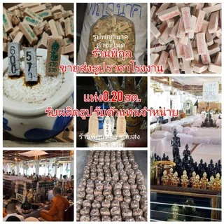 ขายส่ง📌ธูปไอ้ไข่ พารวยวัดเจดีย์ ปลุกเสกแล้ว🙏/พญานาค/ท้าวเวสสุวรรณ วัดจุฬามณี/จีน📌ธูปแดง ธูปใบ้หวย ธูปโชคดี ธูปตัวเลข ธูป