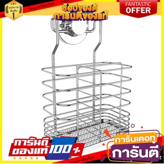 ตะกร้าใส่ช้อนส้อมสุญญากาศ KECH 212 ชั้นวางของในครัว UTENSIL BASKET WITH SUCTION CUP KECH 212