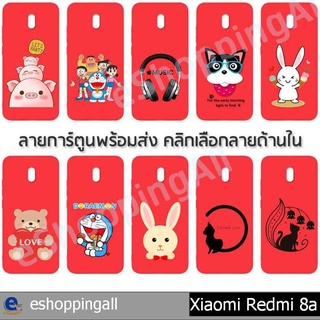 เคส xiaomi redmi 8a เคสมือถือกรอบยางลายการ์ตูนพื้นสีแดง กรอบมือถือพร้อมส่งในไทย