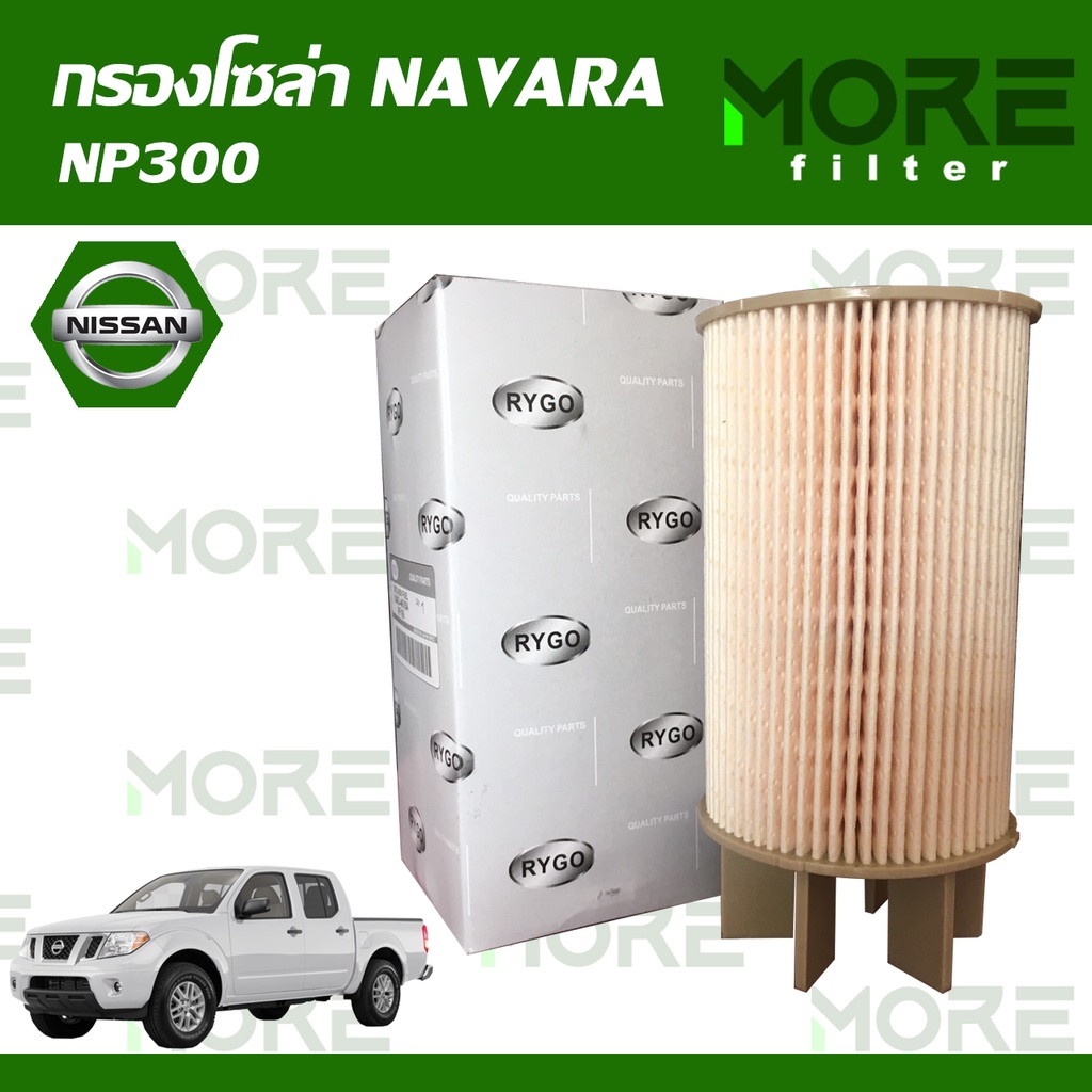 กรองโซล่า NISSAN NAVARA NP300 MF-169N