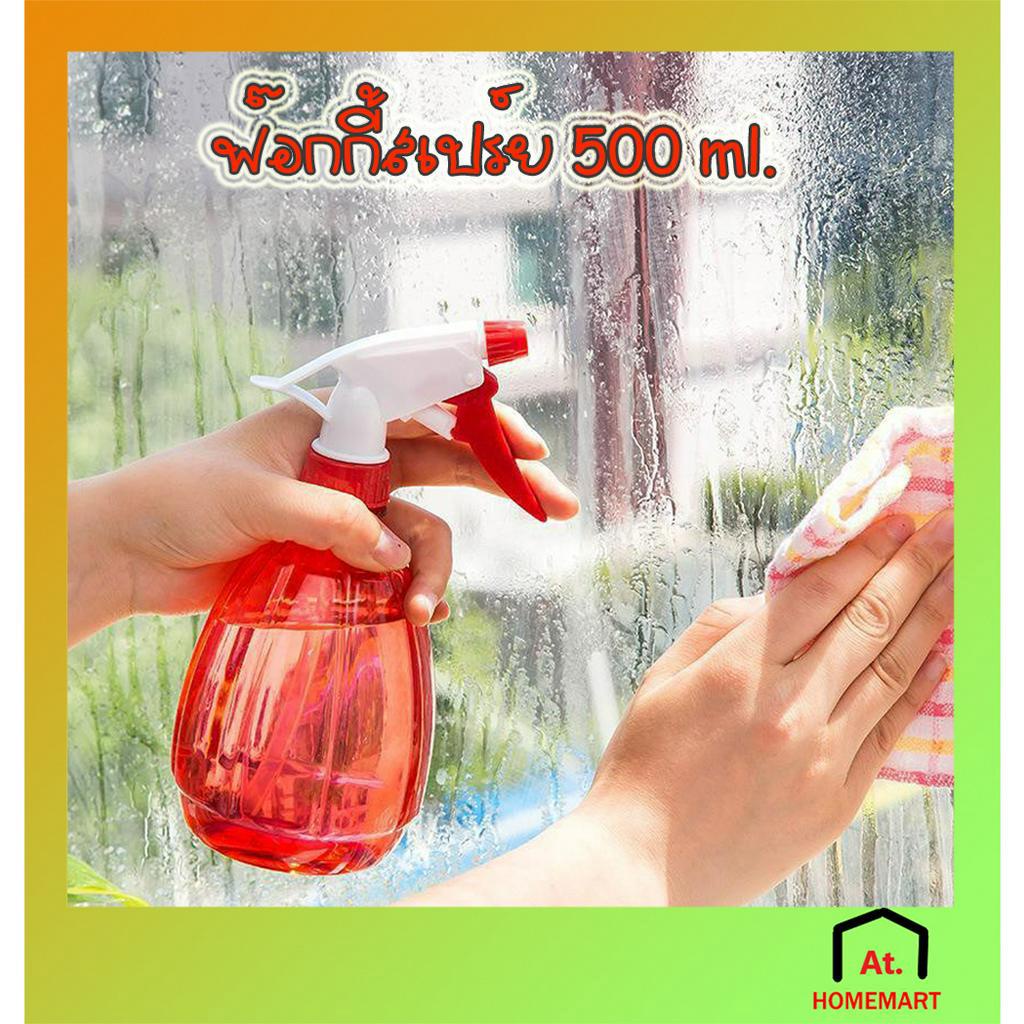 ฟ๊อกกี้ ฟอกกี้ฉีดน้ำ ขวดใส ฟ๊อกกี้สเปรย์ 500ml.ฟอกกี้ฉีดแอลกอฮอล์ foggy ฟอกกี้ คละสี