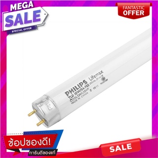 หลอดนีออนสั้น PHILIPS TLD 10/54 สีขาว หลอดนีออน FLUORESCENT LAMP SHORT PHILIPS TLD 10/54 WHITE