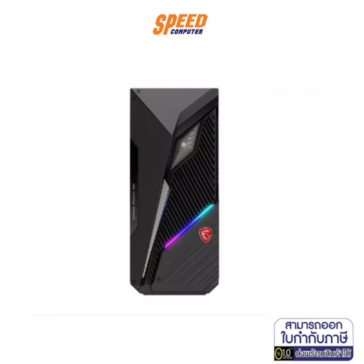 Desktop Pc คอมพ วเตอร ต งโต ะ Msi Mag Infinite S3 11si 059th By Speedcom Shopee Thailand