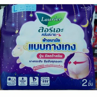 ลอริเอะ ผ้าอนามัยแบบกางเกง รุ่นอัลตร้าสลิม มีขนาดไซนส์ M/L (แพ็คละ2ชิ้น)