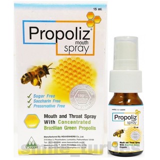 Propoliz Mouth Spray โพรโพลิซ เมาท์ สเปรย์ 15 ml.