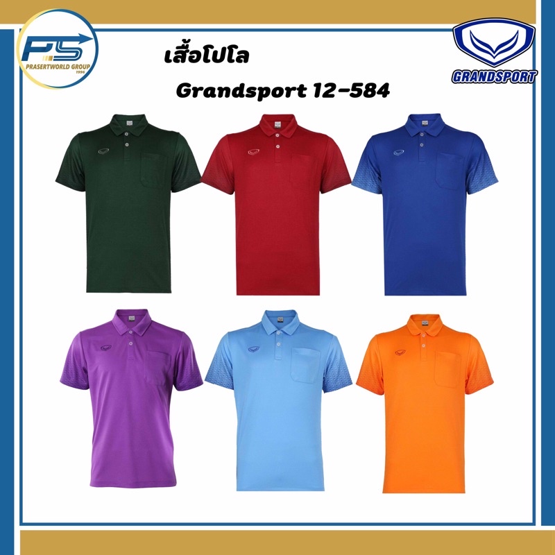 Pps Sports เสื้อโปโล Grandsport  รุ่น 012-584