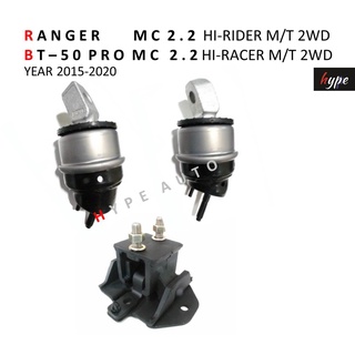 *** SET *** ยางแท่นเครื่อง ยางหิ้วเครื่อง เรนเจอร์ RANGER MC HI-RIDER / BT-50 PRO โปร MC HI-RACER เครื่อง 2.2 ยกสูง M/T