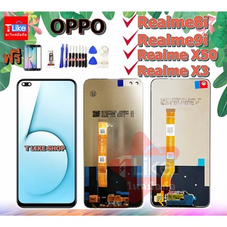 จอ Realme 8i 9i X50 X3 เเถมเครื่องมือ กาว LCD Realme X50 จอ Realme X3 จอชุดRealme 8Iจอ Realme 9i จอ Realme x50 / x3