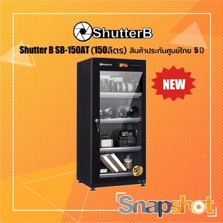 [ รุ่นใหม่ !!! ] Shutter B DRY CABINET ตู้กันชื้น รุ่น SB-150AT (150 ลิตร) ประกันศูนย์ไทย 5 ปี ShutterB 150AT