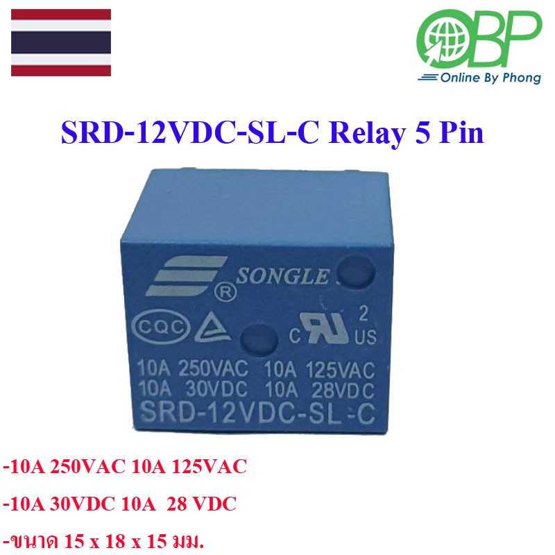รีเลย์ 5 ขา (Relay​5 pin)​  SDR-12VDC-SL-C