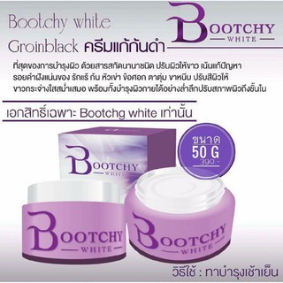 รักแร้บูชชี่ไวท์50กรัม(Bootchy White)