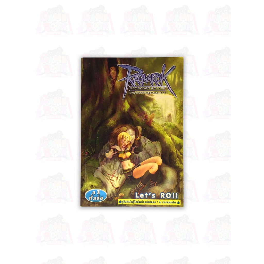 หนังสือ คู่มือเกม RAGNAROK ONLINE - EPISODE 1.5 [คู่มือเกม/เฉลยเกม/บทสรุปเกม]